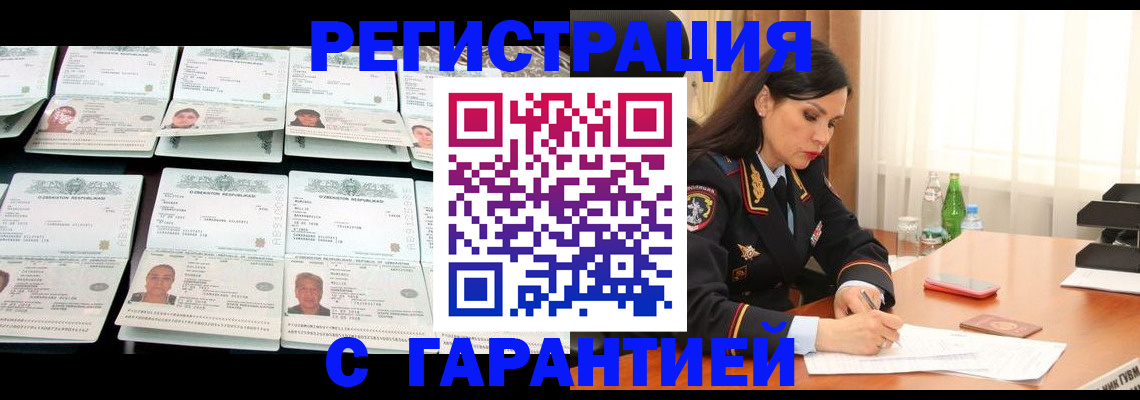 прописка законно в Нальчике