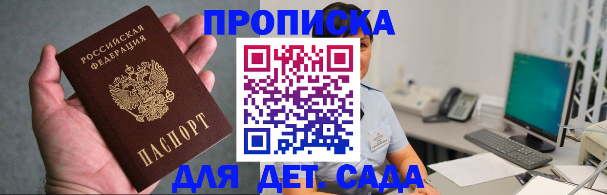 временная прописка в Нальчике