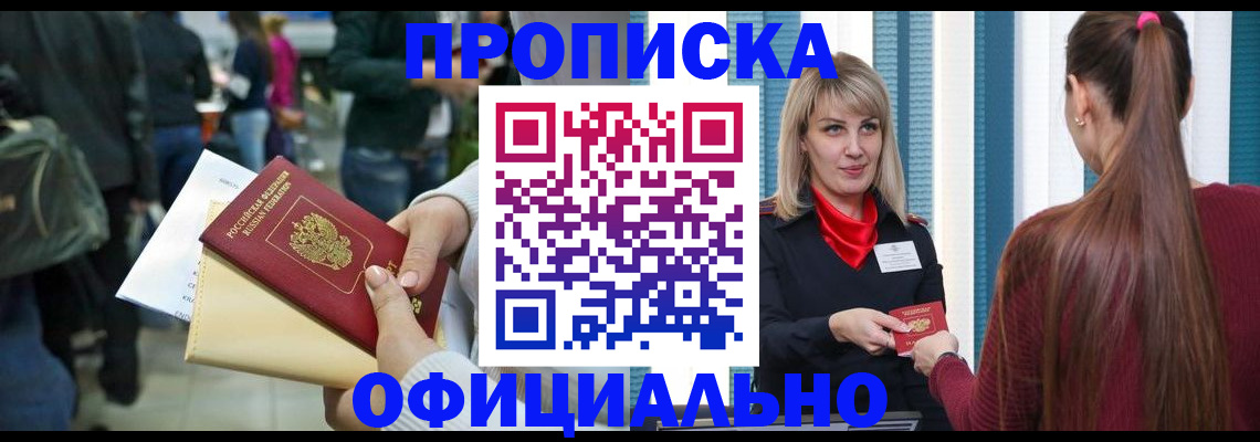 временная регистрация адрес в Нальчике