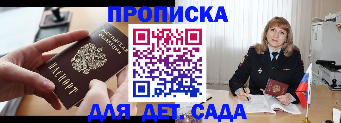 временная регистрация 2025 в Нальчике