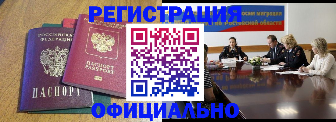 прописка поиск в Нальчике