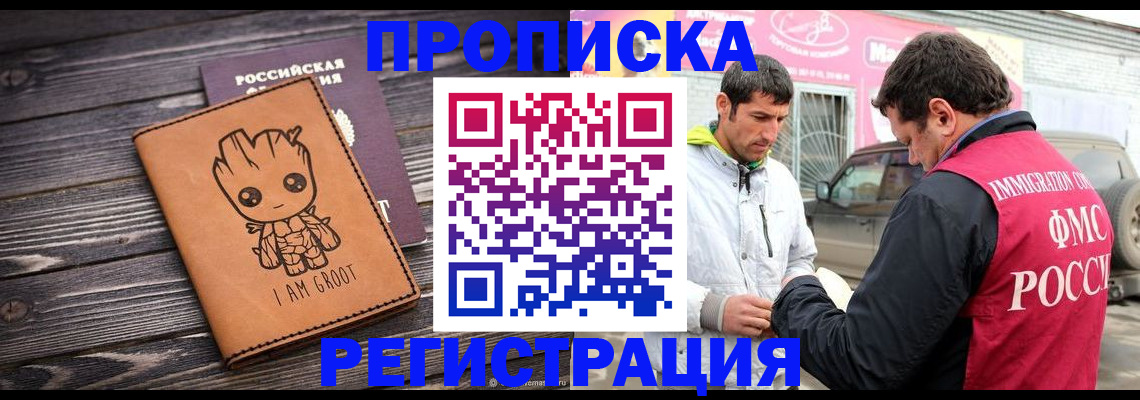 найти адрес прописки в Нальчике