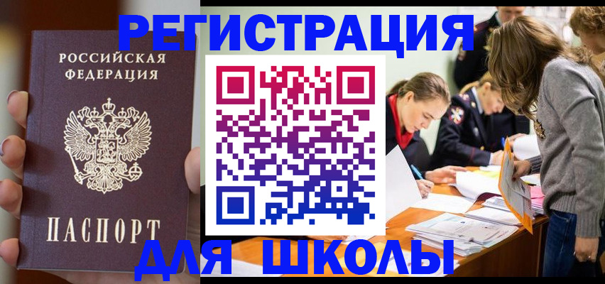 прописка для кредита в Нальчике