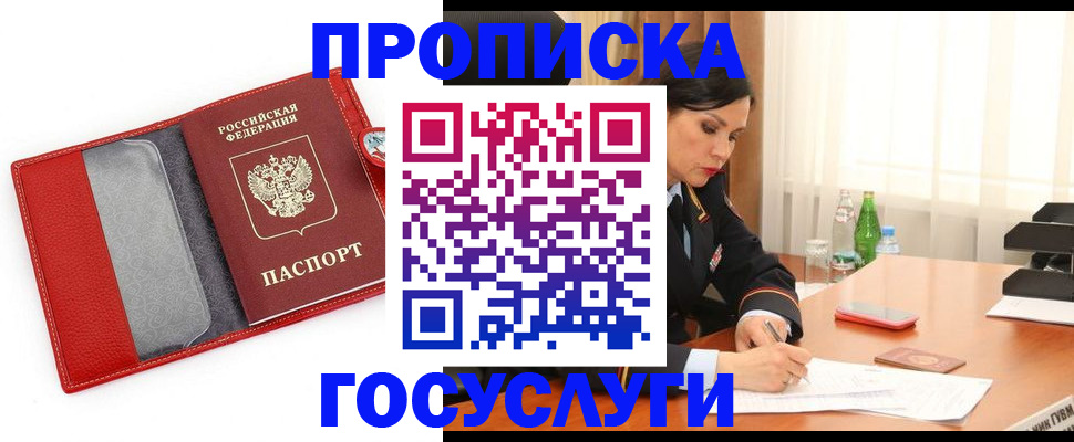 временная регистрация в квартире в Нальчике